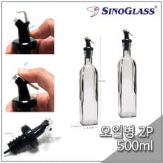 시노글라스 그레이오일병 500ml (블랙/그레이) 2P세트