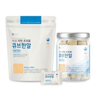 바로푸드 바로 자연 조미료 큐브 한알 해물 야채맛 90g 파우치형 큐브형 모음