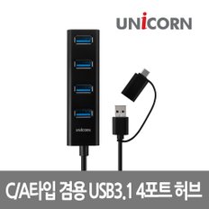 TH-500AC USB3.1 4포트 USB허브 (A타입+C타입 겸용)