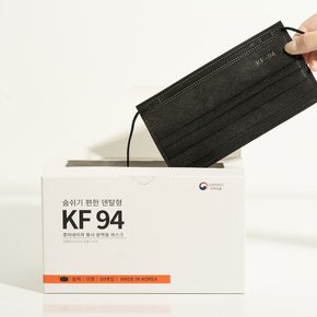 덴탈형 KF94 마스크 대용량 100매입 대형 블랙 국산