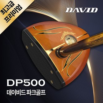 데이비드 로얄 프리미엄 파크골프채 DP500 3종세트