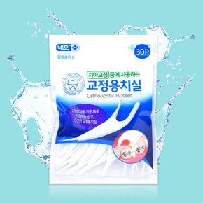 네오 교정용 칫솔 8개+네오 교정용 치실30p