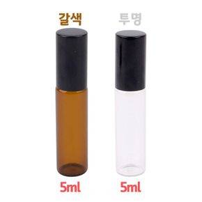 휴대용 향수 공병 5ml 5개 소분용기 미니 색상랜덤