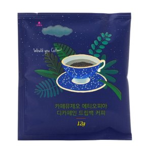 에티오피아 디카페인 드립백 12EA (정상가 17,100원)