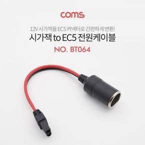 차량용 시거잭 변환기 시거소켓 전원케이블 시거 자동차 충전기