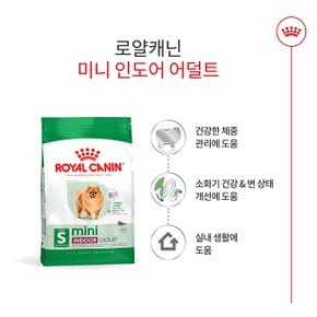 강아지사료 미니 인도어 어덜트 500G