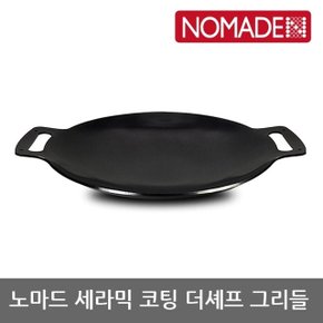 OU 노마드 세라믹 코팅 더셰프 그리들 NEW-0286