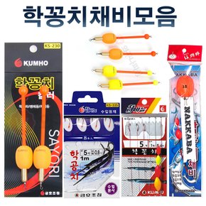 학꽁치 낚시 채비 연주 학공치 카드 간편 낚시 채비 묶음바늘