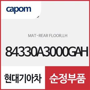 순정 카매트 바닥매트, 운전석 뒷자리 (84330A3000GAH) 레이