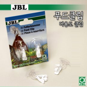 JBL 푸드 클립/다용도 클립 알몬드잎 고정 정리