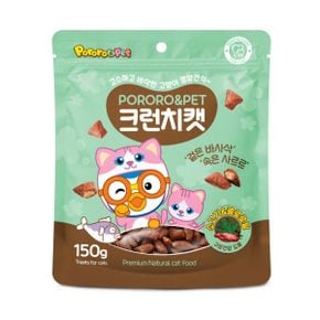 뽀로로펫 크런치캣 간식