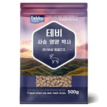  D17 테비 사슴 영양박사 500g 생사슴살 동결건조