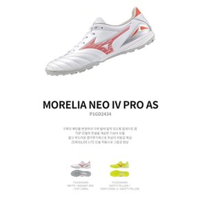 풋살화 MORELIA NEO IV PRO AS_P1GD2434