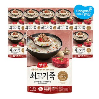 동원 양반죽 파우치420g x10개 쇠고기/단호박/밤단팥/들깨닭/버섯야채/참치