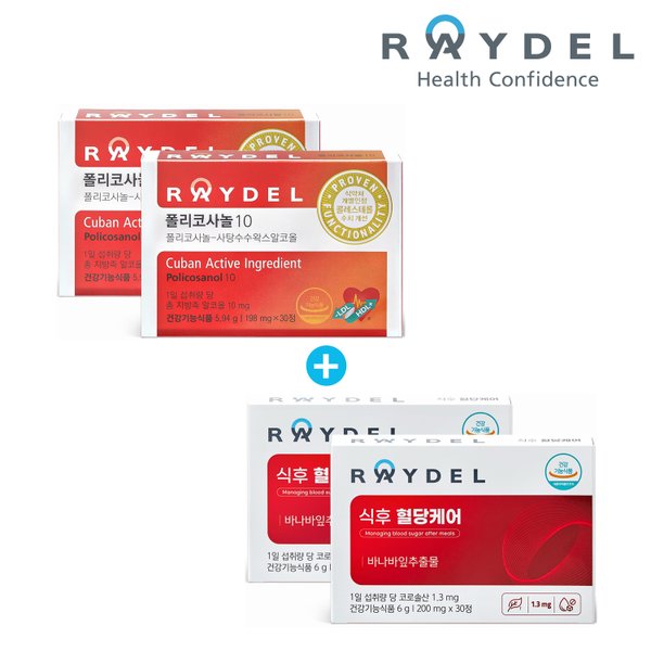 폴리코사놀10(30정)x2박스 + 식후 혈당케어(30정)x2박스