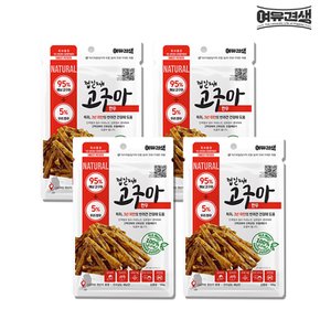 여유견생 껍질째 고구마 한우 (100g x 4개) 400g 천연수제 국산 강아지 고구마 간식