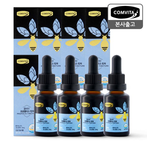 프로폴리스 틴쳐 25ML 8개 세트