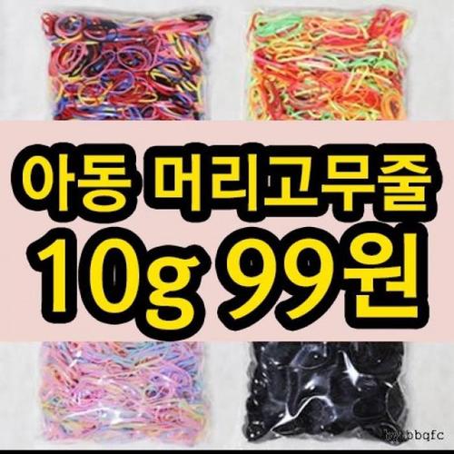 KC인증 유아 아동 고무줄 TPU밴드 10g 99원(1)