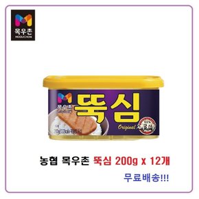 농협 목우촌 뚝심 200g x 12개  무료배송