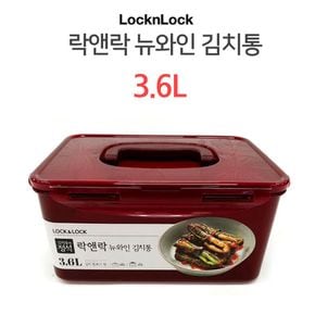 락앤락 뉴 와인 밀폐용기 3.6L 김치통 플라스틱통