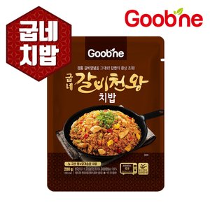 굽네 갈비천왕 치밥 200g 1봉/한끼식사/간편한/단짠단짠/KC25