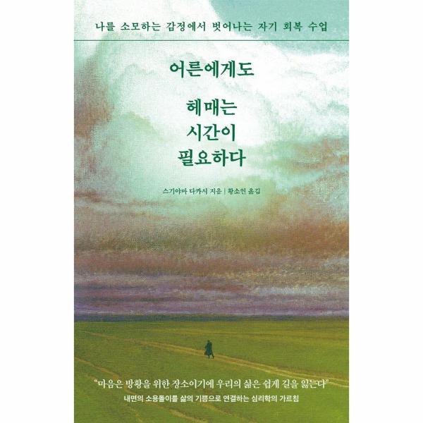 확대된 대표 http://biblio.booxen.com/IMG544/97911/4654/9791194654162_R600.jpg