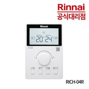 보일러 각방시스템 / (각방온도조절기) RICH-04R