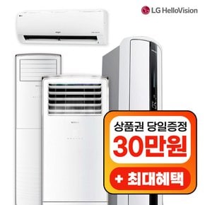 LG·위니아·캐리어 스탠드, 벽걸이 냉난방기 렌탈 인기제품 기획전 20900~부터 의무5년