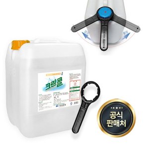 진로발효 발효알콜 살균소독제 59% 크린콜 20L+오프너