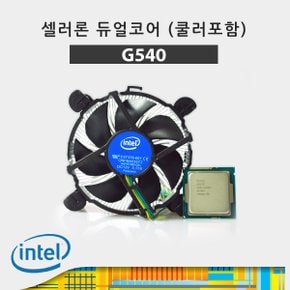 (인텔) 셀러론 G540 샌디브릿지 벌크쿨러