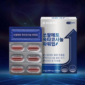  코오롱제약 쏘팔메토 옥타코사놀파워업 1000mgx30캡슐(1개월분)