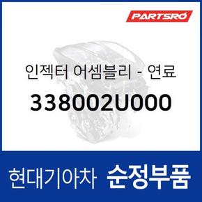 연료 인젝터 (338002U000)  더뉴 투싼TL, 스포티지 더 볼드, 코나, 셀토스