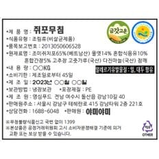 쥐포 볶음 300g