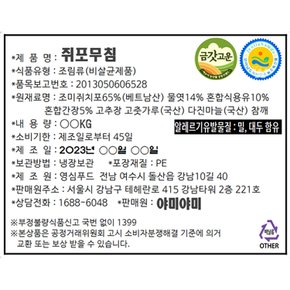 쥐포 볶음 300g