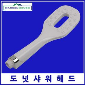 도넛샤워헤드 (S9400619)