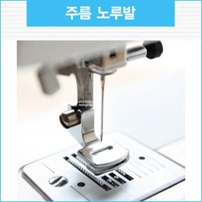 부라더 정품 주름 노루발 (부라더미싱 가정용 노루발)