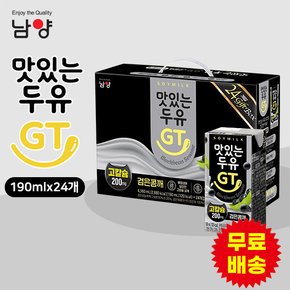 고칼슘 맛있는두유 GT 검은콩깨(190mlx24개)