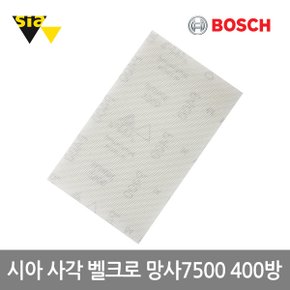 신형 시아 사각샌딩페이퍼 벨크로 망사7500(모든홀가능 70X125mm 400방 50개입)