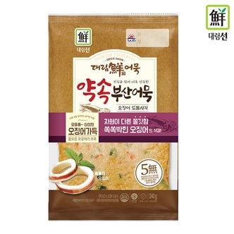 대림선 [푸른들마켓][사조] 약속도톰오징어(240g)