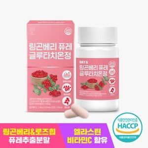 참앤들황토농원 데이앤 링곤베리 퓨레 글루타치온 정 60정 1박스
