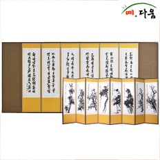 8폭 사군자-추사체 병풍 (C0034)