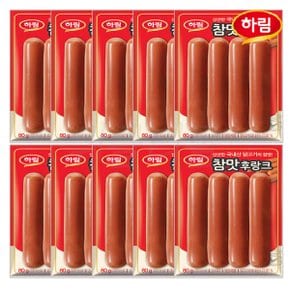 하림 참맛 후랑크 80g x 10봉