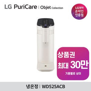 LG LG전자 퓨리케어 직수 오브제 상하좌우 냉온정수기