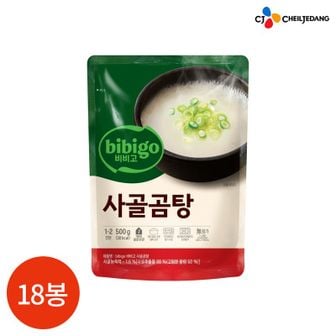 CJ 비비고 사골곰탕 500g x 18봉[34391496]