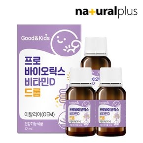 아기 유산균 프로바이오틱스 비타민D 드롭 12ml 3병 / 어린이 장건강 뼈건강