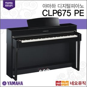 디지털 피아노 / CLP-675 / CLP675 PE [정품]