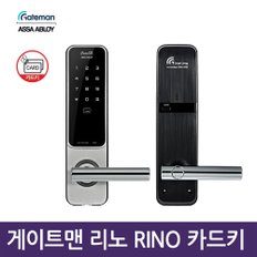 셀프설치 RINO 라이노 디지털도어락 카드키 번호키 현관문도어락-공식판매점