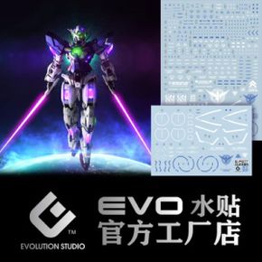 EVO데칼 PG17 PG 엑시아 건담 UV 형광  프라모델 모형 문양 에보데칼