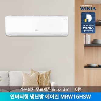 위니아 (E)[공식인증점]위니아 인버터 벽걸이 냉난방 에어컨 MRW11HSF 35.8㎡(서울설치/기본설치비포함)