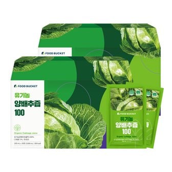 푸드버킷 유기농양배추즙/맛있는 석류즙/양배추브로콜리즙/양파즙 건강즙모음